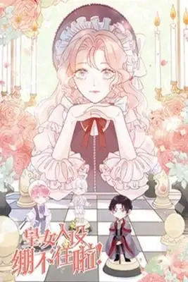 Portada de The Imperial Woman Can T Take It Anymore