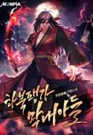 Portada de Venganza Del Maestro Peng