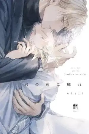 Portada de Kimi no Yoru ni Fureru