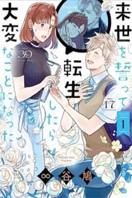 Portada de Chikatte Tensei Shitara Taihen Na Koto Ni Natta