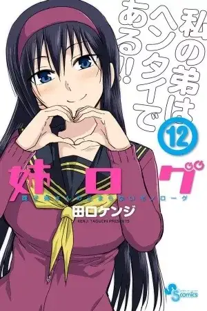 Portada de Ane Log: Moyako Neesan no Tomaranai Monologue