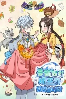 Portada de Me Converti En La Chef Del Rey Dragon