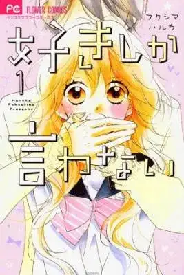 Portada de Suki Shika Iwanai