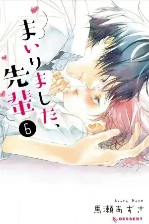Portada de Mairimashita, senpai