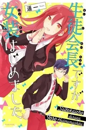 Portada de Seitokaichou desu ga Josou Hajimemashita