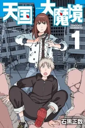 Portada de Tengoku Daimakyō