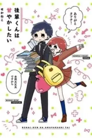 Portada de Kouhai-kun ha Amayakashitai