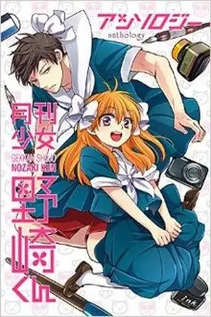 Portada de Gekkan Shoujo Nozaki-kun Anthology