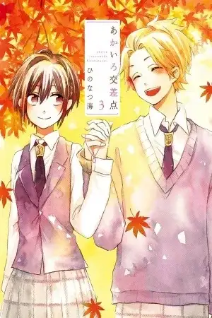 Portada de Akairo Crossroads