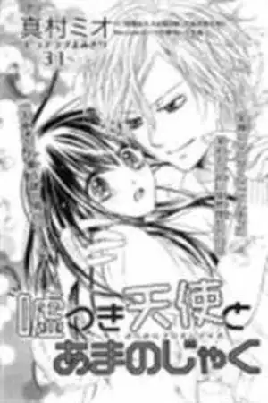 Portada de Usotsuki Tenshi to Amanojaku