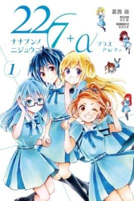 Portada de 22 7