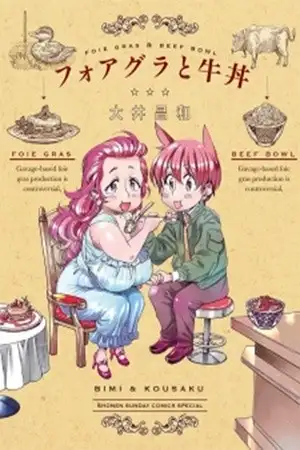 Portada de Foagura To Gyuudon