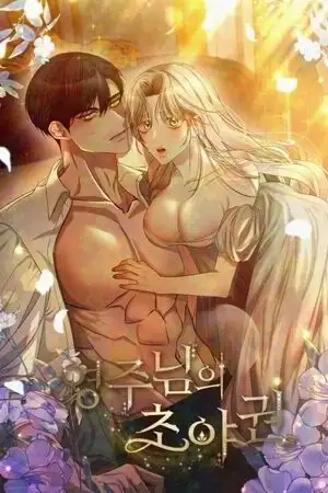 Portada de La primera noche del señor