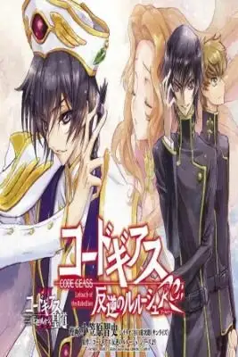 Portada de Code Geass Hangyaku No Lelouch Re