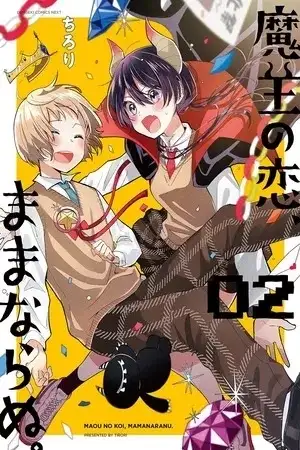 Portada de La vida amorosa del Señor Demonio no va bien