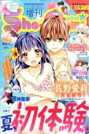 Portada de Kimi e No ai Ga Tomannai!