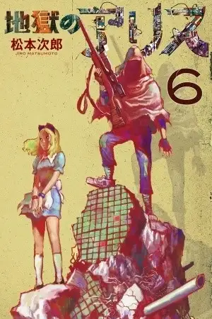 Portada de Jigoku no Alice