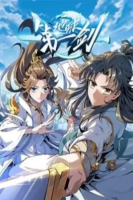 Portada de The First Sword Of Earth