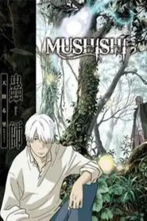 Portada de Mushishi