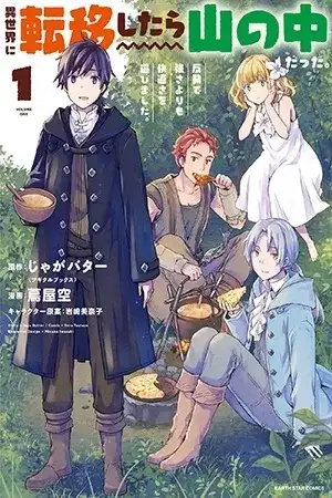 Portada de Isekai ni Teni Shitara Yama no Naka datta. Handou de Tsuyo Sayori mo Kaitekisa o Erabi Mashita