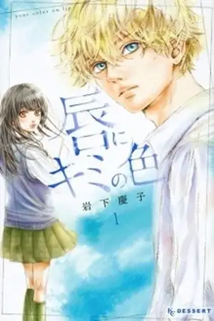 Portada de Kuchibiru ni Kimi no iro