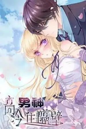 Portada de SR. DARCY : Dios masculino muy frío vive al lado