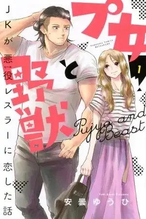 Portada de Pujo to Yajuu