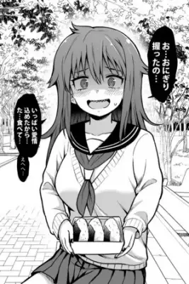 Portada de Yandere Ppoi On Nanoko Ga Nigitta Onigiri