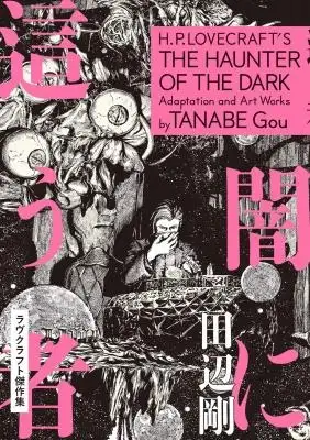 Portada de H P Lovecraft S The Haunter Of The Dark