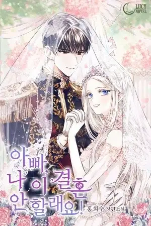 Portada de Padre, no me quiero casar