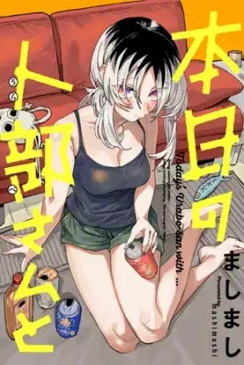 Portada de Today S Urabe San With