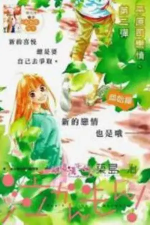 Portada de Nakanmon!