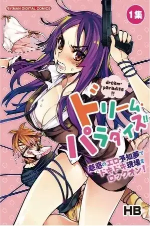 Portada de Dream paradise!!