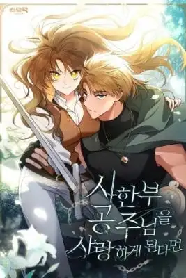 Portada de Si Te Enamoras De Una Princesa Con Una Enfermedad Terminal