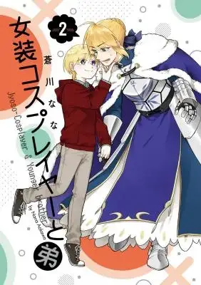 Portada de A Crossdressing Cosplayer Gets A Brother
