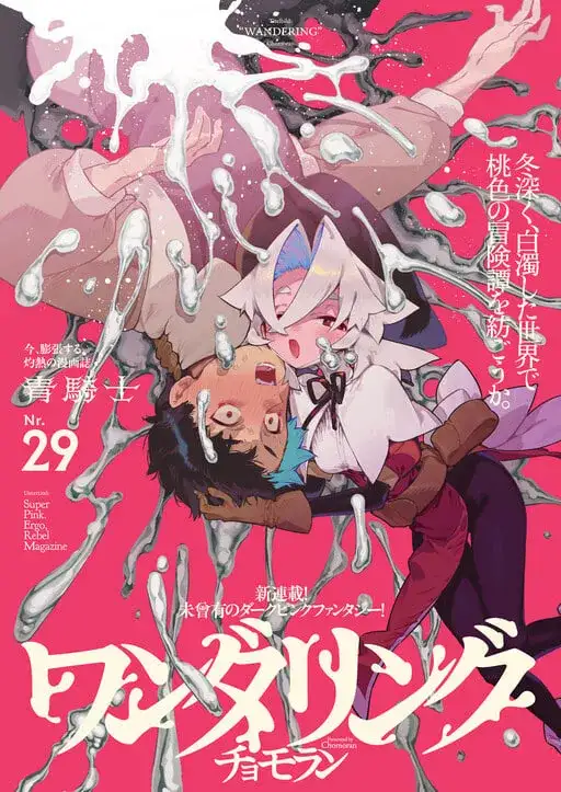 Portada de Wandering