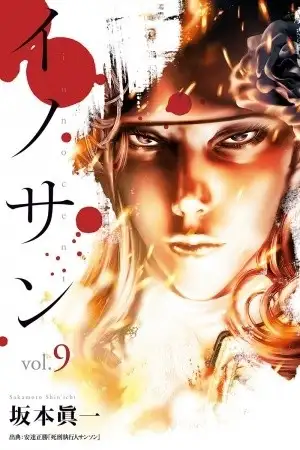 Portada de Innocent