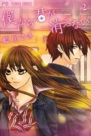 Portada de Boku Kara Kimi Ga Kienai