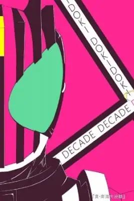 Portada de Dokidoki Precure Kamen Rider Decade