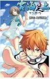 Portada de Above The Cloud Sea