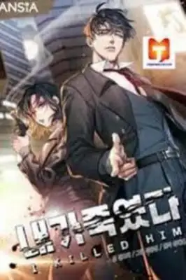 Portada de I Killed Him