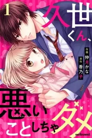 Portada de Kuze-kun WaruiKoto Shicha Dame
