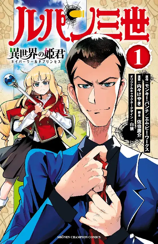 Portada de Lupin Sansei - Neighbor World Princess Isekai