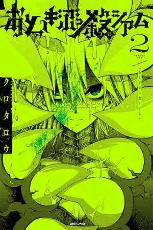 Portada de Otogi Bukkoroshiamu