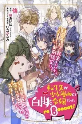 Portada de Tenseisaki Ga Shoujo Manga No Shirobuta Reijou Datta Reboooot