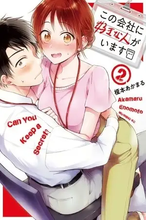 Portada de kono kaisha ni suki na hito ga imasu