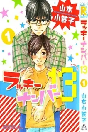 Portada de Lucky Number 13