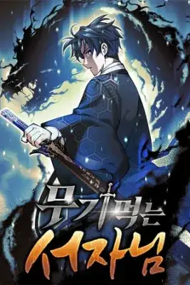 Portada de El Bastardo Devorador De Armas