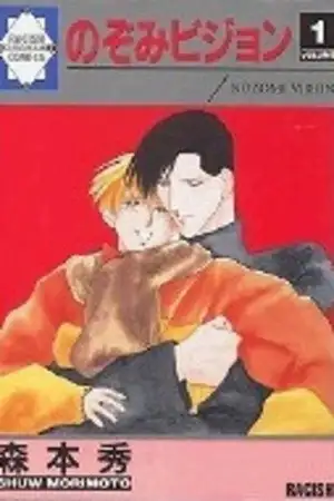 Portada de Nozomi Vision