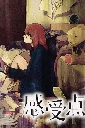 Portada de Kanju-ten